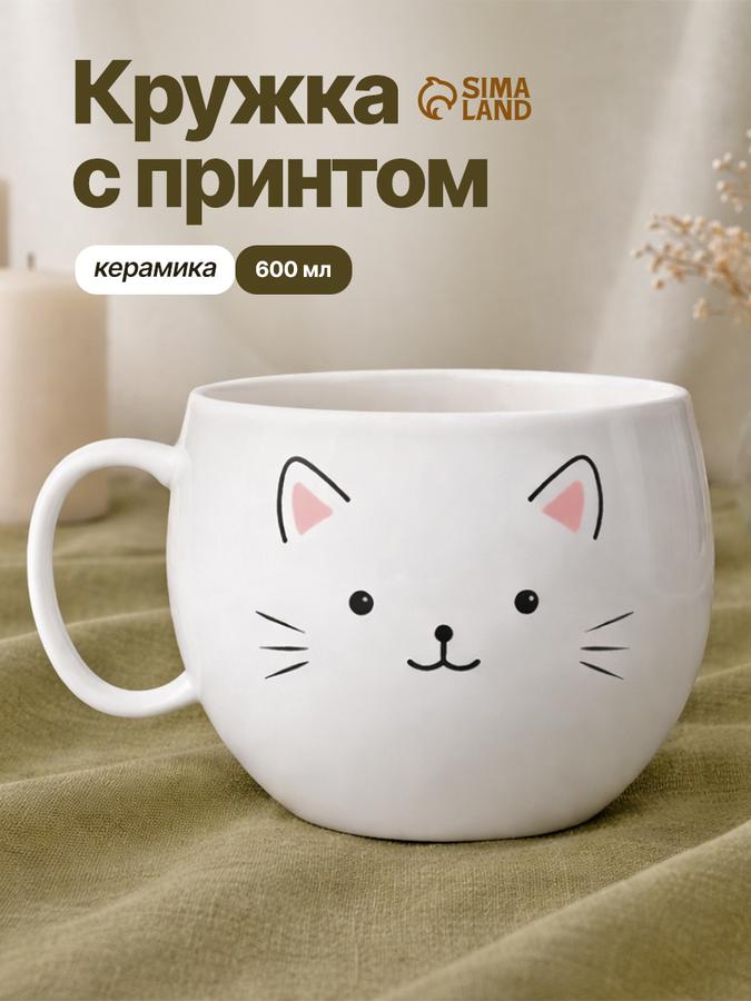 Керамическая большая чайная кружка 600 мл