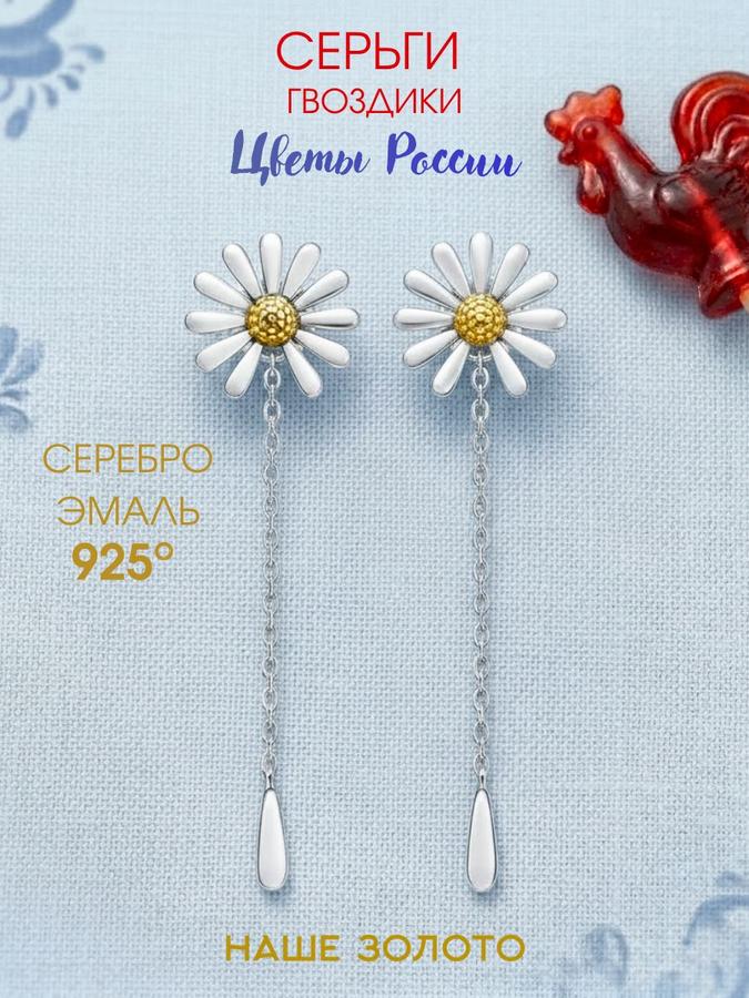 Женские серебряные серьги-гвоздики 925 пробы