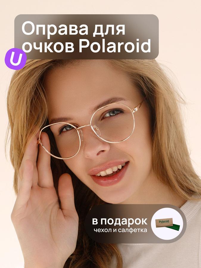 Оправа для очков Polaroid PLD D490/G DDB