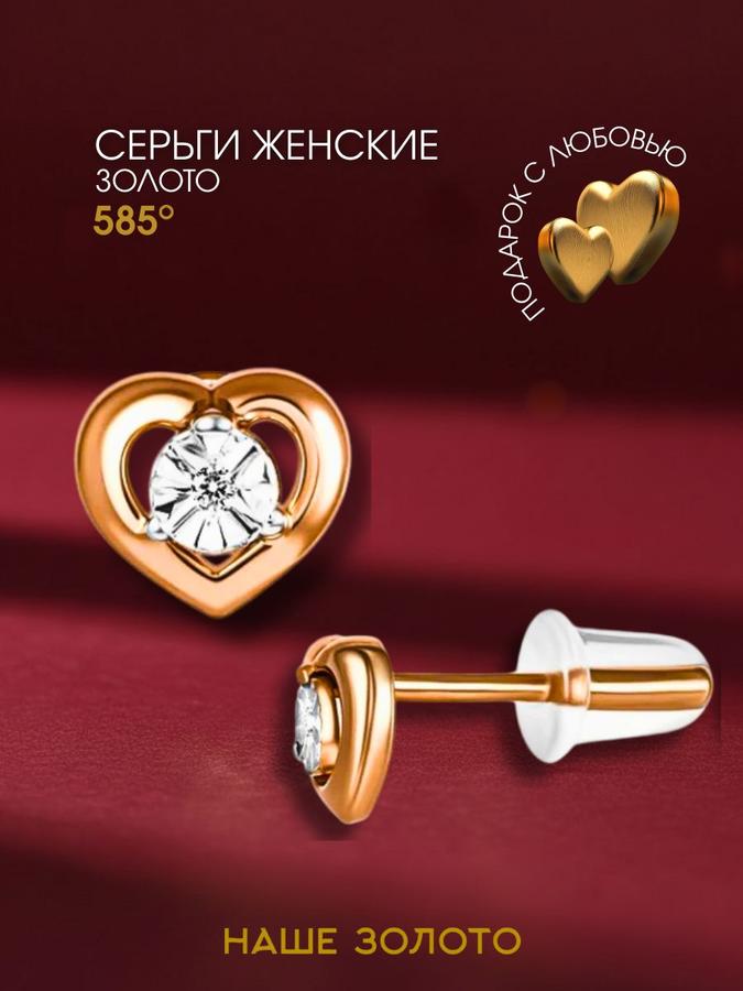 Женские золотые серьги 585 пробы