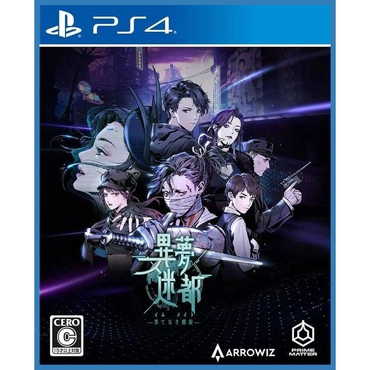 Игра Mato Anomalies (PS4)