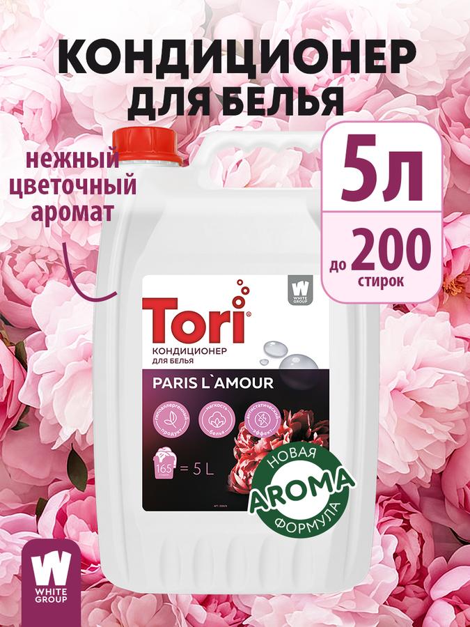 Кондиционер-ополаскиватель для белья Tori Paris L'Amour 5 л