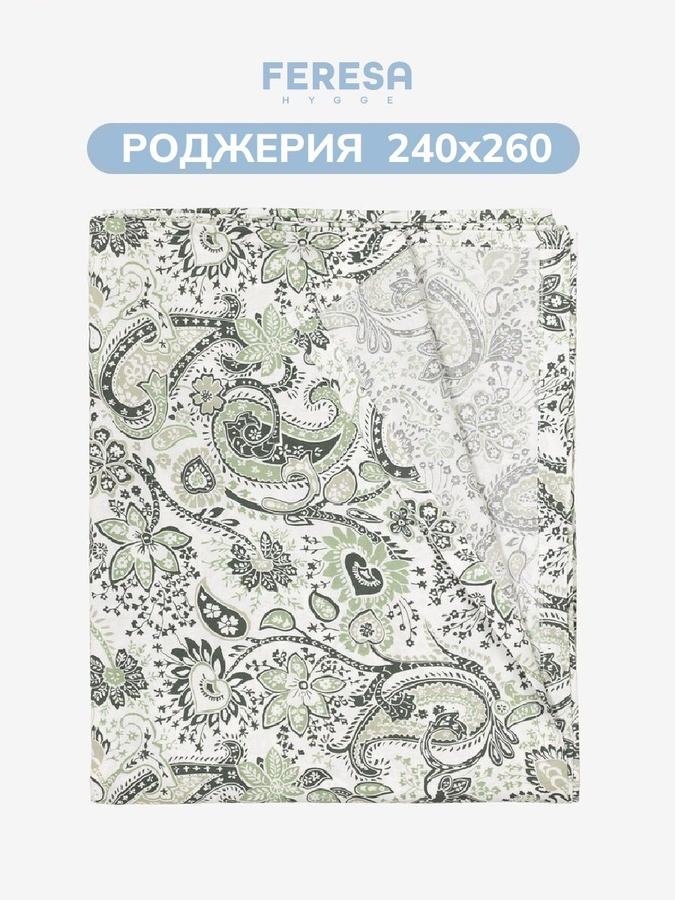 Простынь классическая Роджерия 240х260 см