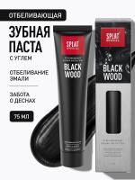 Зубная паста SPLAT Special Blackwood отбеливающая, 75 мл