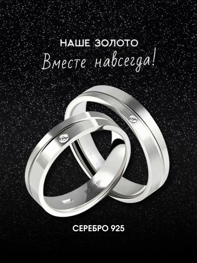 Серебряное обручальное кольцо 925 пробы с фианитом