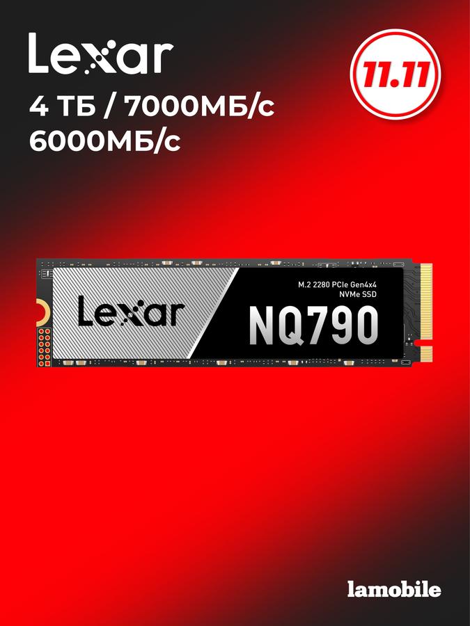 Внутренний SSD Lexar NQ790 M.2 PCIe Gen 4.0 4 ТБ