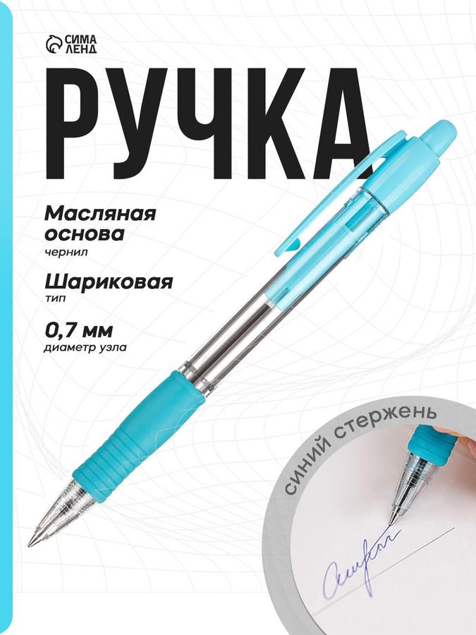 Ручка шариковая автомат Pilot Super Grip 0.7 мм синяя масляная