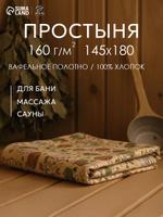 Простынь для бани 150x180 см С легким паром