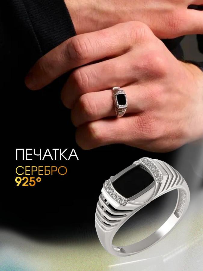 Мужская серебряная печатка с ониксом