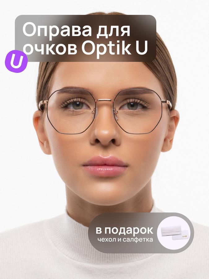 Оправа для очков Optik U 20956 C4 многогранная с носоупорами, унисекс
