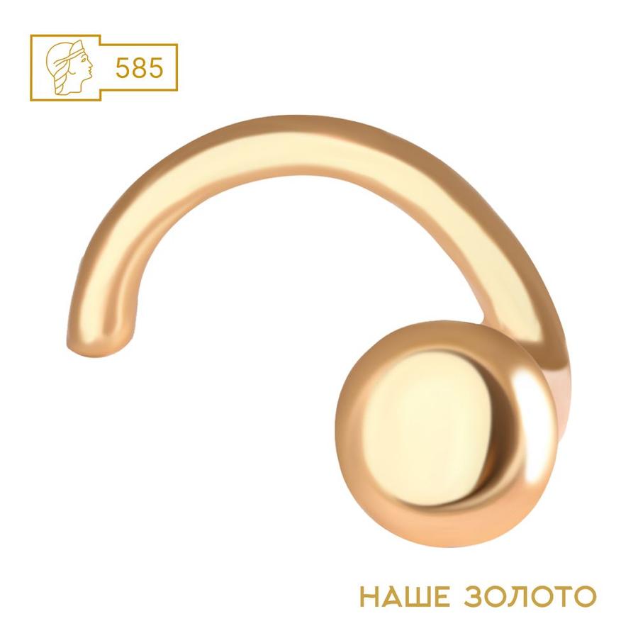 Пирсинг для носа из золота 585 пробы красного цвета