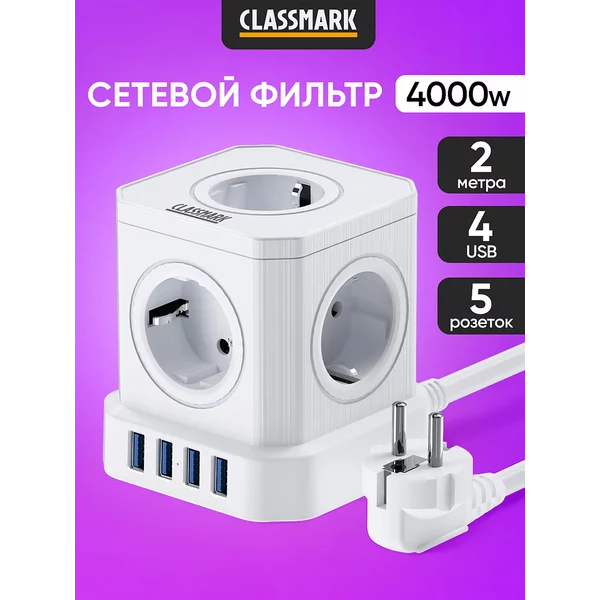 Сетевой фильтр с USB и type-c - удлинитель
