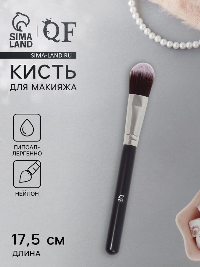 Кисть для макияжа Brush GRAPHITE 17.5 см тёмно-серого цвета