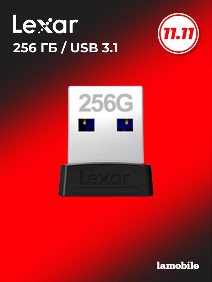 Lexar JumpDrive S47 256GB USB 3.1 Флеш-накопитель