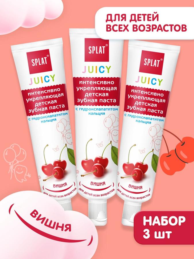 Детская зубная паста Splat Juicy Вишня 0+, без фтора, укрепляющая, 35 мл, 3 шт.