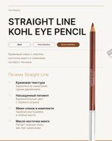 RMS Beauty Карандаш для глаз Straight Line Kohl Eye Pencil Bronze Definition