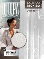 Штора для ванной SAVANNA "Осень" 180x180 см из PEVA с магнитом, белая