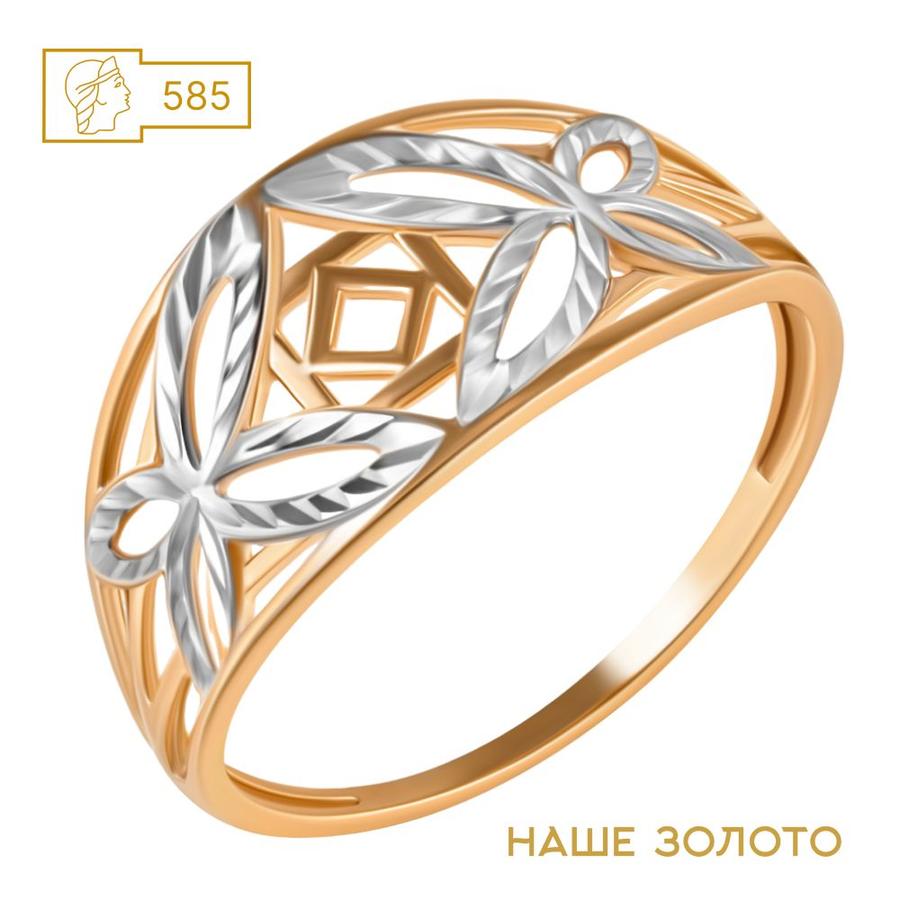 Золотое женское кольцо 585 пробы с алмазной гранью