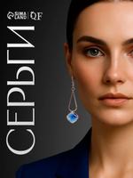 Женские висячие серьги бижутерия синие в розовом золоте