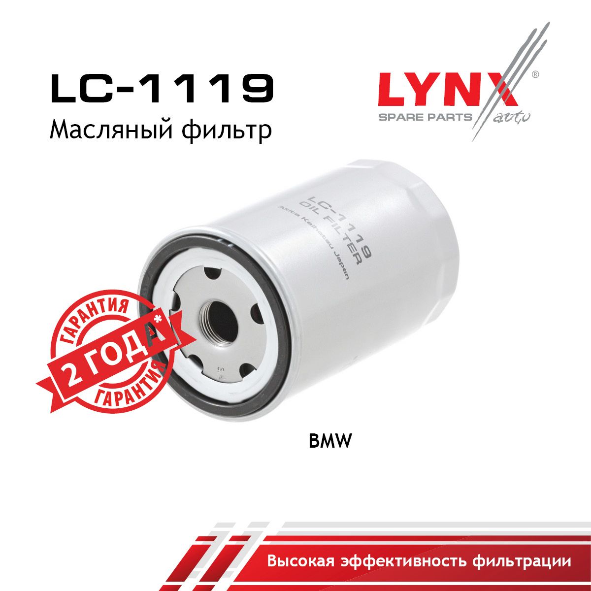 Фильтр масляный LYNXauto LC-1119