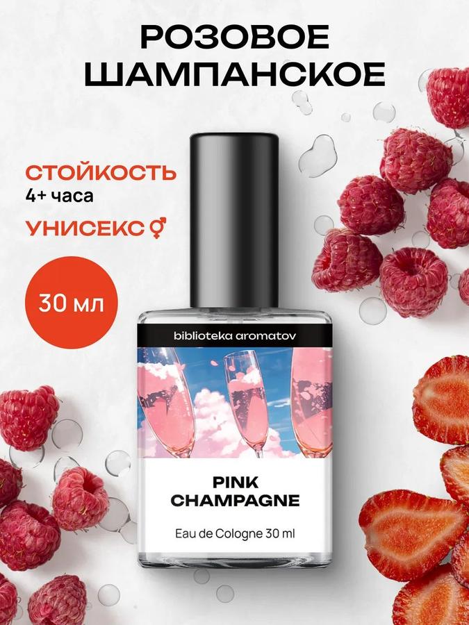 Туалетная вода Розовое шампанское Библиотека ароматов 30 мл