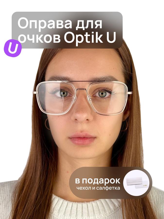 Оправа для очков Aviator Optik U 20903 C3 большая золотая с носоупорами, унисекс