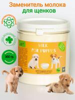Молочная смесь Happy Zoooo для щенков и собак – заменитель молока