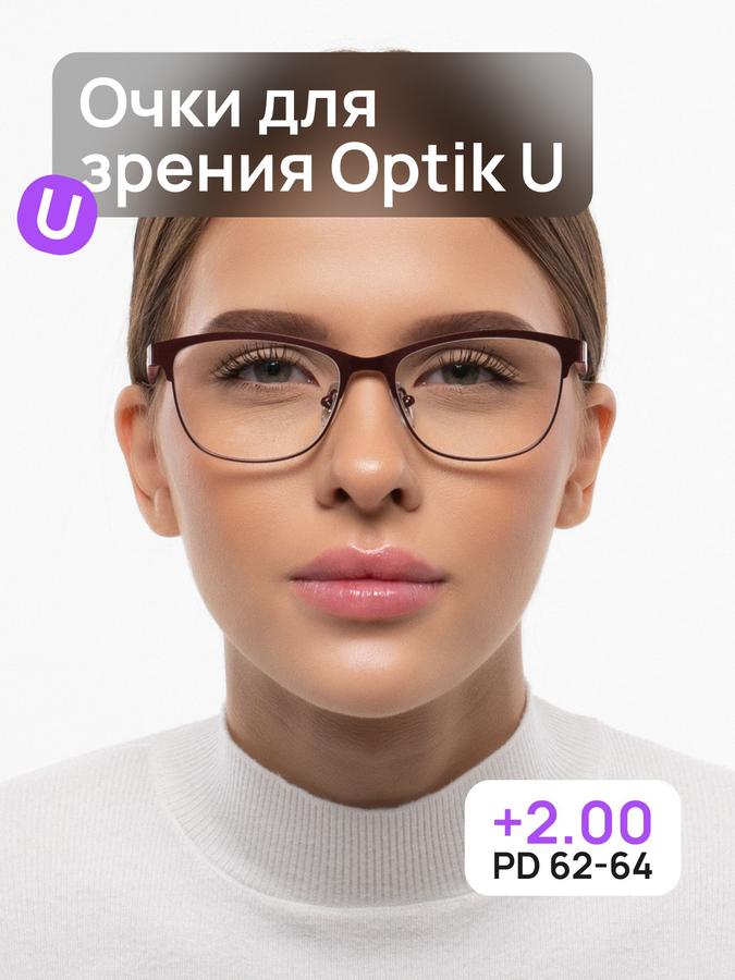 Женские очки для чтения Cat Eye Optik U CRMKF 23-03 красные +2.0