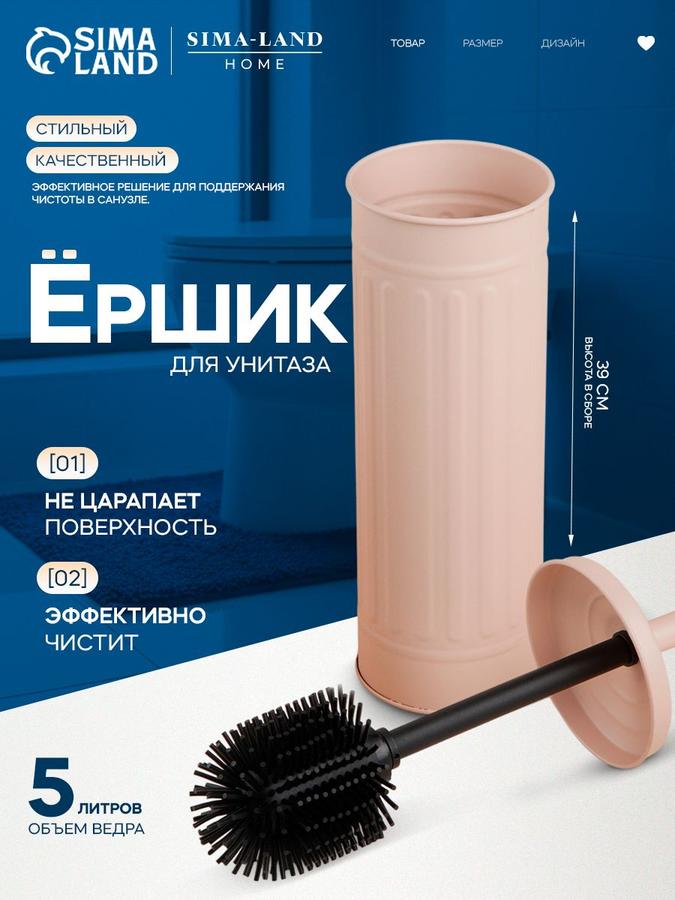 Напольный ершик для унитаза с силиконовой щеткой и подставкой