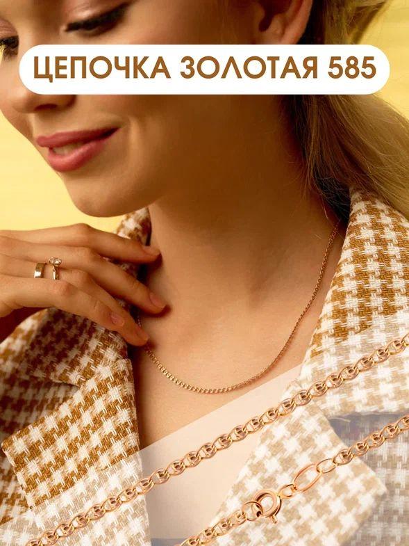 Золотая цепочка 585 пробы на шею с плетением лав-цепь сердечки