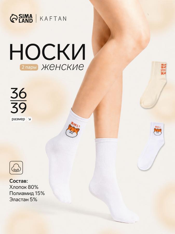 Женские хлопковые носки длинные, набор 2 пары "Вкусный", размер 36-40