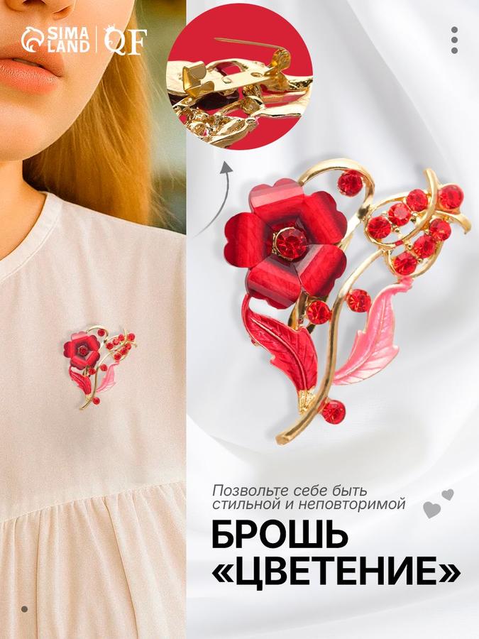 Женская бижутерия брошь "Красный цветок"