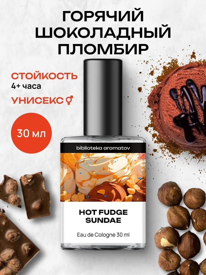 Туалетная вода Библиотека ароматов Горячий шоколадный пломбир 30 мл
