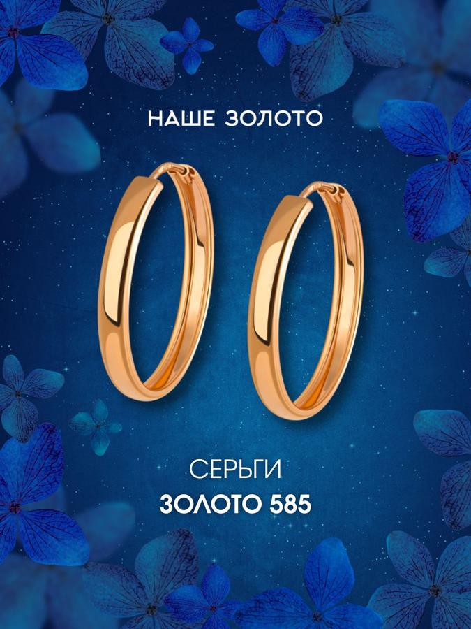 Золотые серьги конго 585 пробы