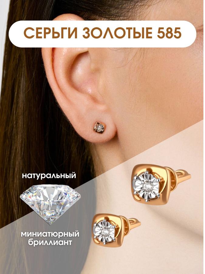 Золотые женские серьги-гвоздики 585 пробы с бриллиантами пусеты