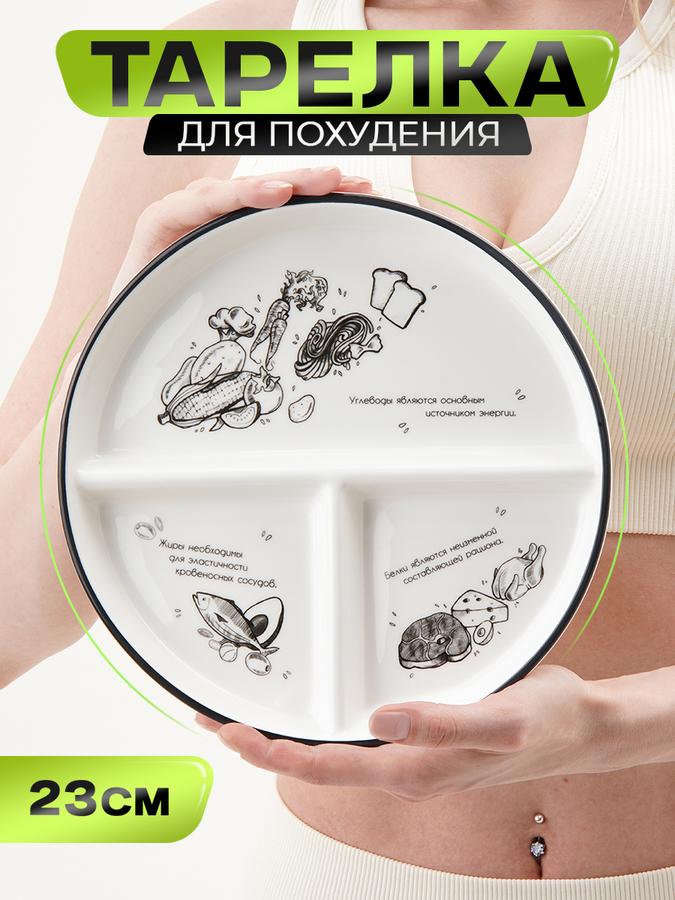 Менажница-теларка Доляна правильного питания, 3 ячейки, 23 см