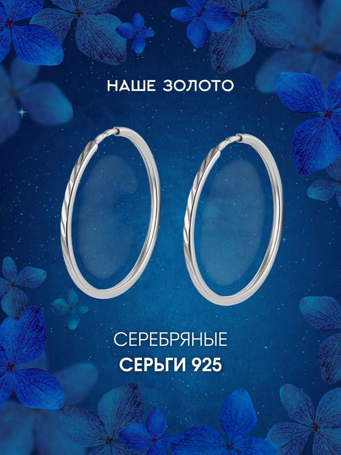 Серебряные серьги Конго 925 пробы