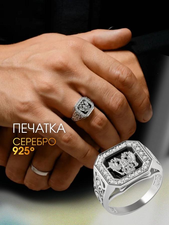 Мужская серебряная печатка с ониксом