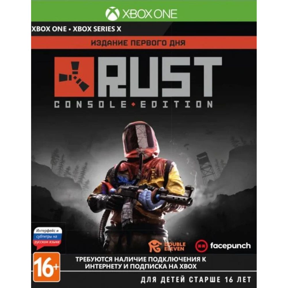 Игра RUST D1 Console Edition (XBOX One/Series X, русская версия)