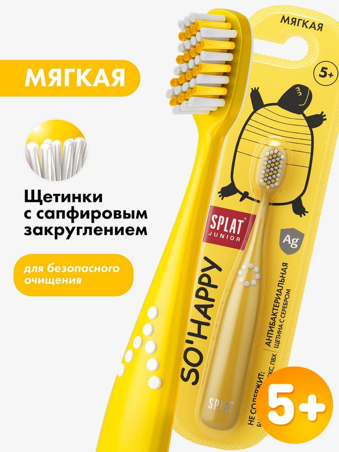 Детская зубная щетка Splat Junior с ионами серебра, мягкая щетина, для детей от 5 лет, желтая