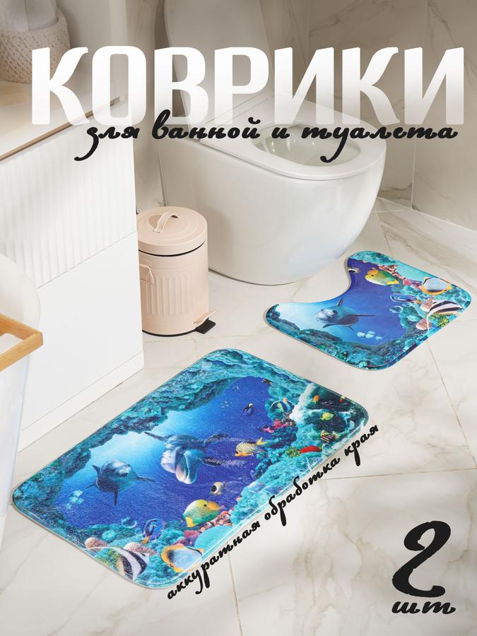 Набор ковриков для ванной комнаты Доляна