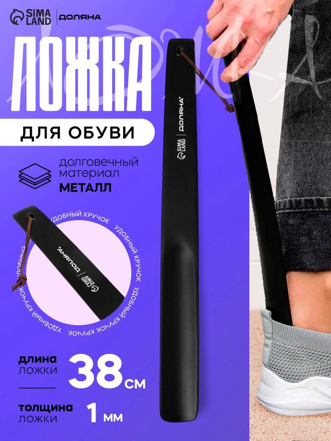 Деревянная ложка для обуви 38 см Доляна с петлей для хранения