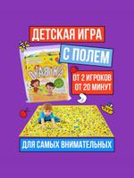 Настольные развивающие игры для детей от 3 лет с текстильным полем Лас Играс и ОКАВОКА