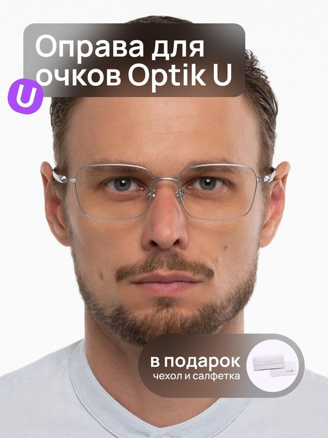 Титановая мужская оправа для очков Optik U T 899 C2 большая