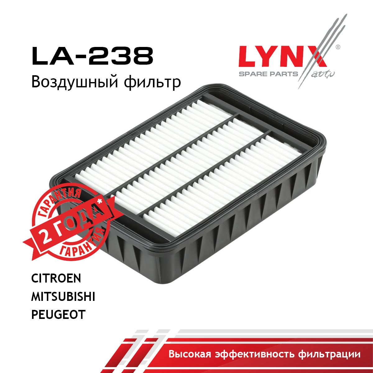 Фильтр воздушный LYNXauto LA-238