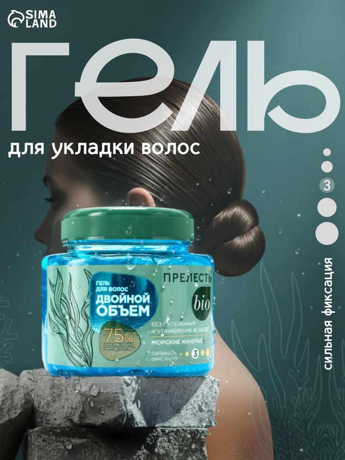 Гель для укладки волос 250 мл