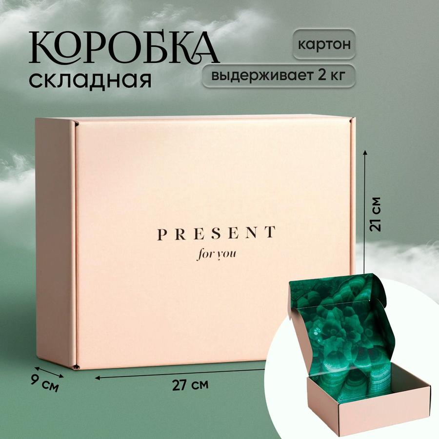 Подарочная коробка-сюрприз "Малахит" 27x21x9 см