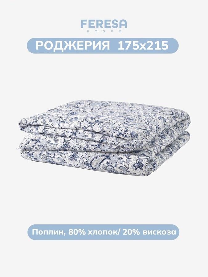 Пододеяльник 2-спальный 175х215 см Роджерия