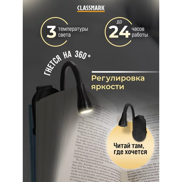 Лампа, подсветка и беспроводной светильник для чтения книг