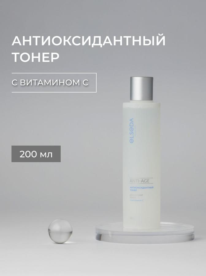 Антиоксидантный тонер с витамином С для антивозрастного ухода ANTI AGE